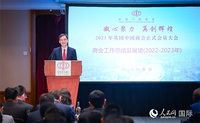 英國(guó)中國(guó)商會(huì)會(huì)長(zhǎng)、中國(guó)銀行倫敦分行行長(zhǎng)方文建 作工作報(bào)告  人民網(wǎng)郭錦標(biāo)攝