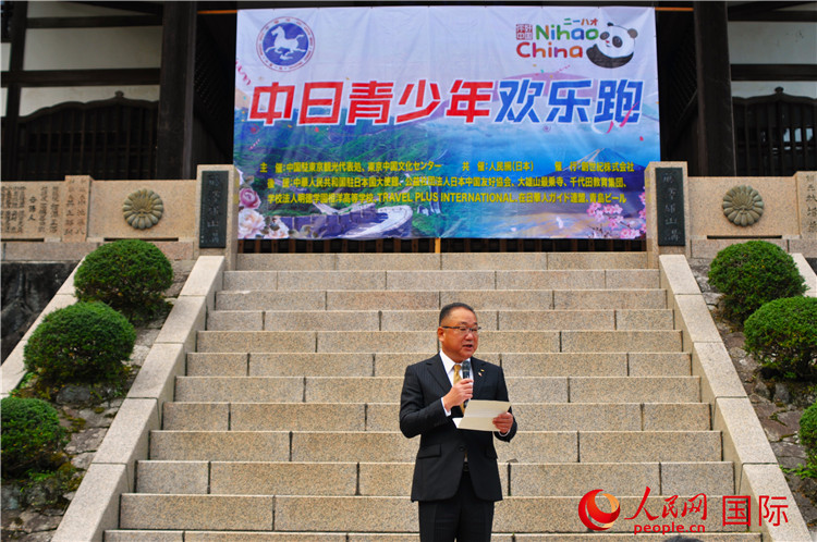 日本神奈川縣南足柄市副市長山岸和規(guī)發(fā)表致辭。人民網(wǎng) 蔣曉辰攝