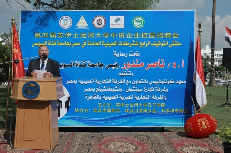 蘇伊士運(yùn)河大學(xué)孔子學(xué)院外方院長(zhǎng)哈?！だ懿贾罗o。蘇伊士運(yùn)河大學(xué)孔子學(xué)院供圖