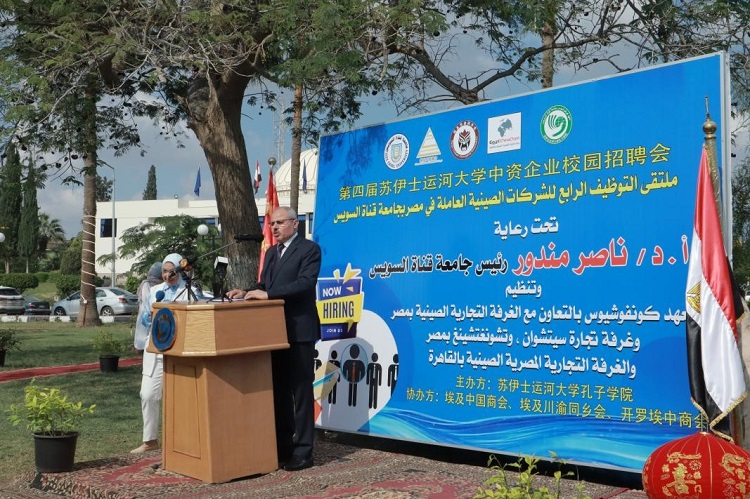 蘇伊士運(yùn)河大學(xué)校長(zhǎng)納賽爾·曼杜爾致辭。蘇伊士運(yùn)河大學(xué)孔子學(xué)院供圖