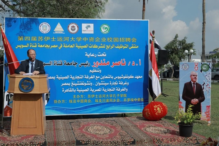 中國(guó)駐埃及大使館教育公參盧春生致辭。蘇伊士運(yùn)河大學(xué)孔子學(xué)院供圖