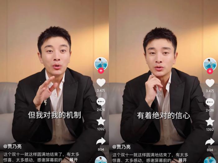 賈乃亮回應(yīng)“雙11”直播帶貨爭(zhēng)議。