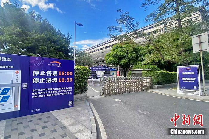 廣州車(chē)展展館入口處的標(biāo)志板。中新財(cái)經(jīng)記者 葛成 攝