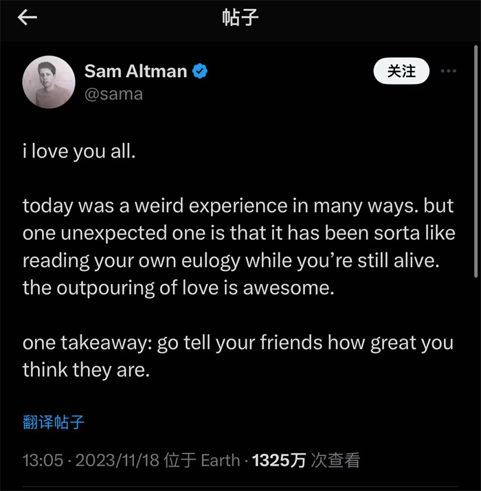 奧特曼社交媒體截圖。