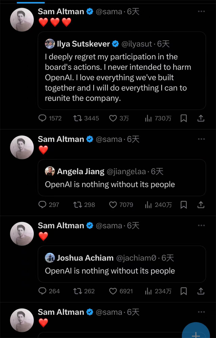 奧特曼社交媒體截圖。