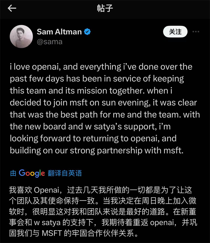 奧特曼社交媒體截圖。