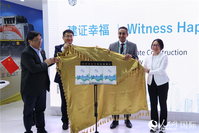 《中國(guó)建筑服務(wù)海灣國(guó)家可持續(xù)發(fā)展報(bào)告》發(fā)布現(xiàn)場(chǎng)。人民網(wǎng)記者 任皓宇攝
