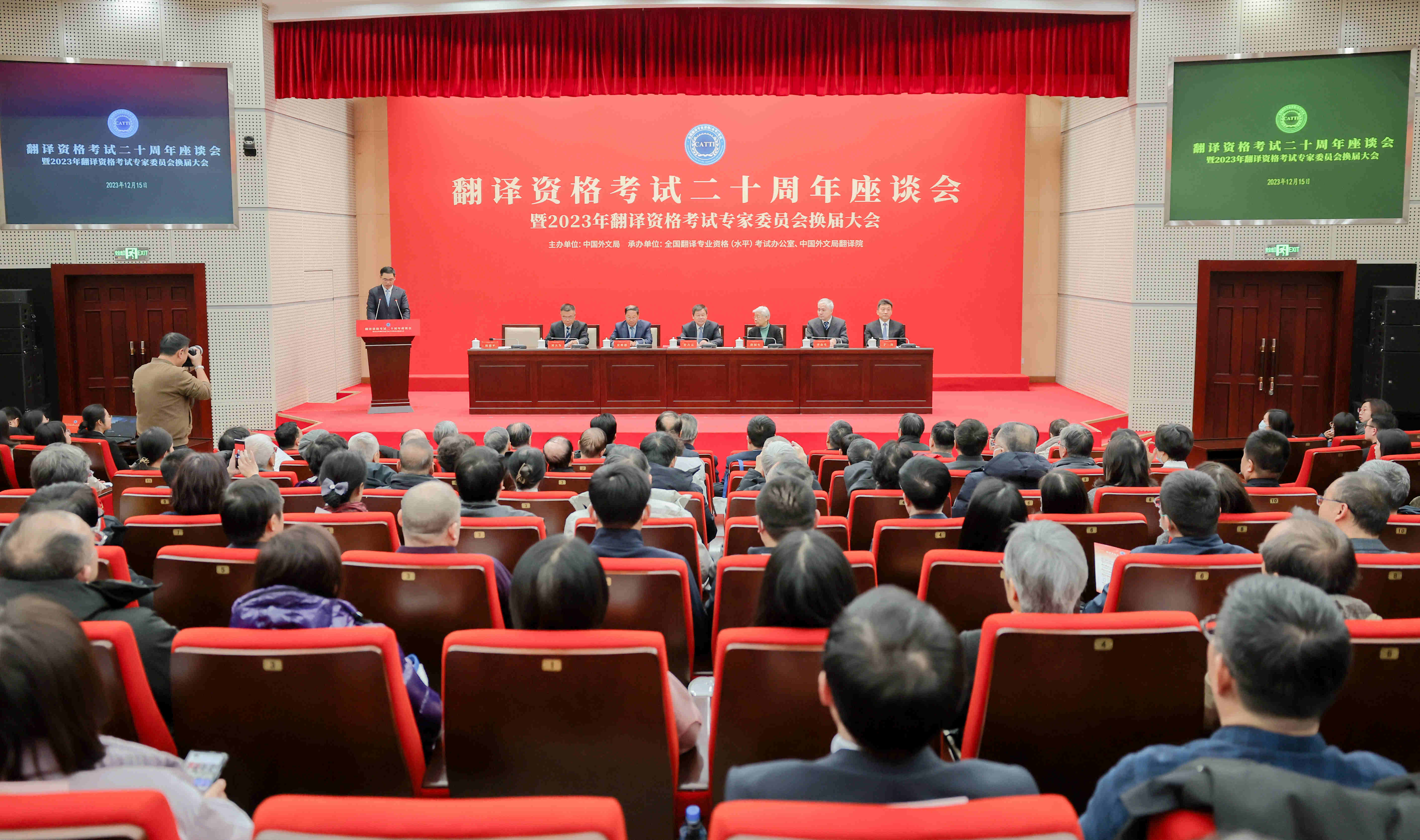 全國(guó)翻譯專(zhuān)業(yè)資格（水平）考試二十周年座談會(huì)現(xiàn)場(chǎng)。中國(guó)外文局供圖