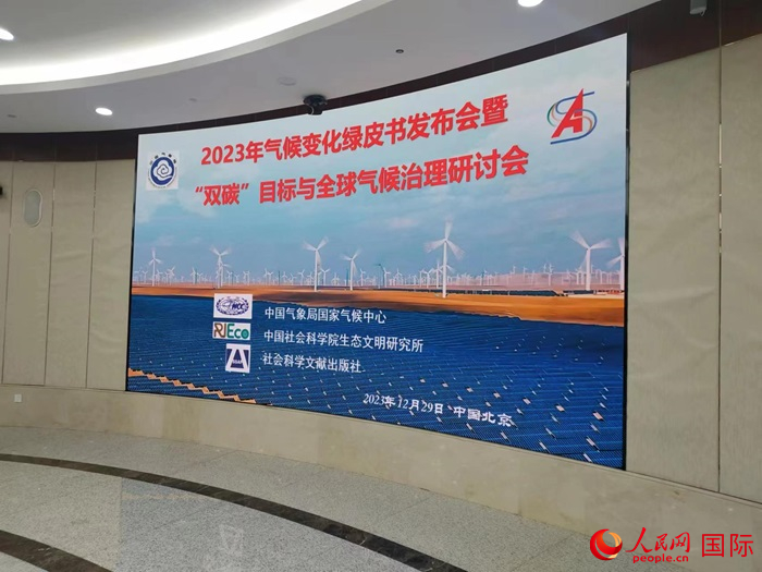 發(fā)布會現(xiàn)場。人民網(wǎng) 崔譯戈攝