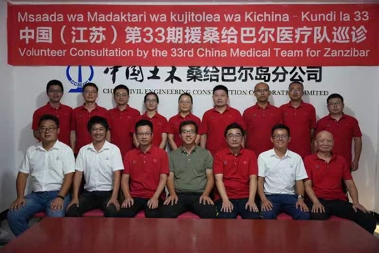 中國援桑醫(yī)療隊與中國土木桑給巴爾島分公司員工合影。中國援桑醫(yī)療隊供圖
