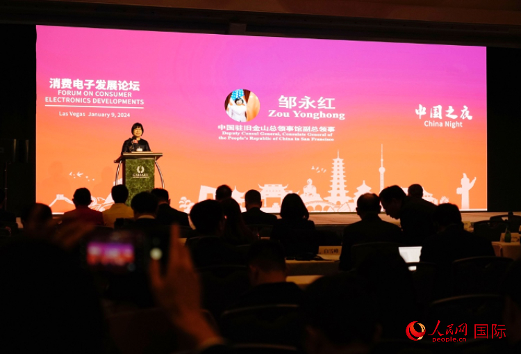 中國駐舊金山總領(lǐng)館副總領(lǐng)事鄒永紅在論壇致辭。人民網(wǎng)記者 鄧圩攝