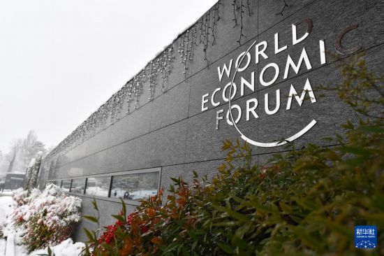 這是1月9日在瑞士日內(nèi)瓦拍攝的世界經(jīng)濟(jì)論壇標(biāo)識(shí)。新華社記者 連漪 攝