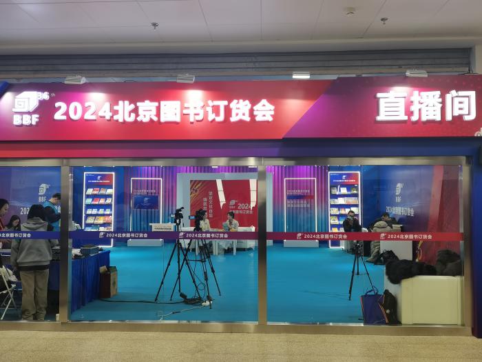 2024北京圖書訂貨會直播間。上官云 攝