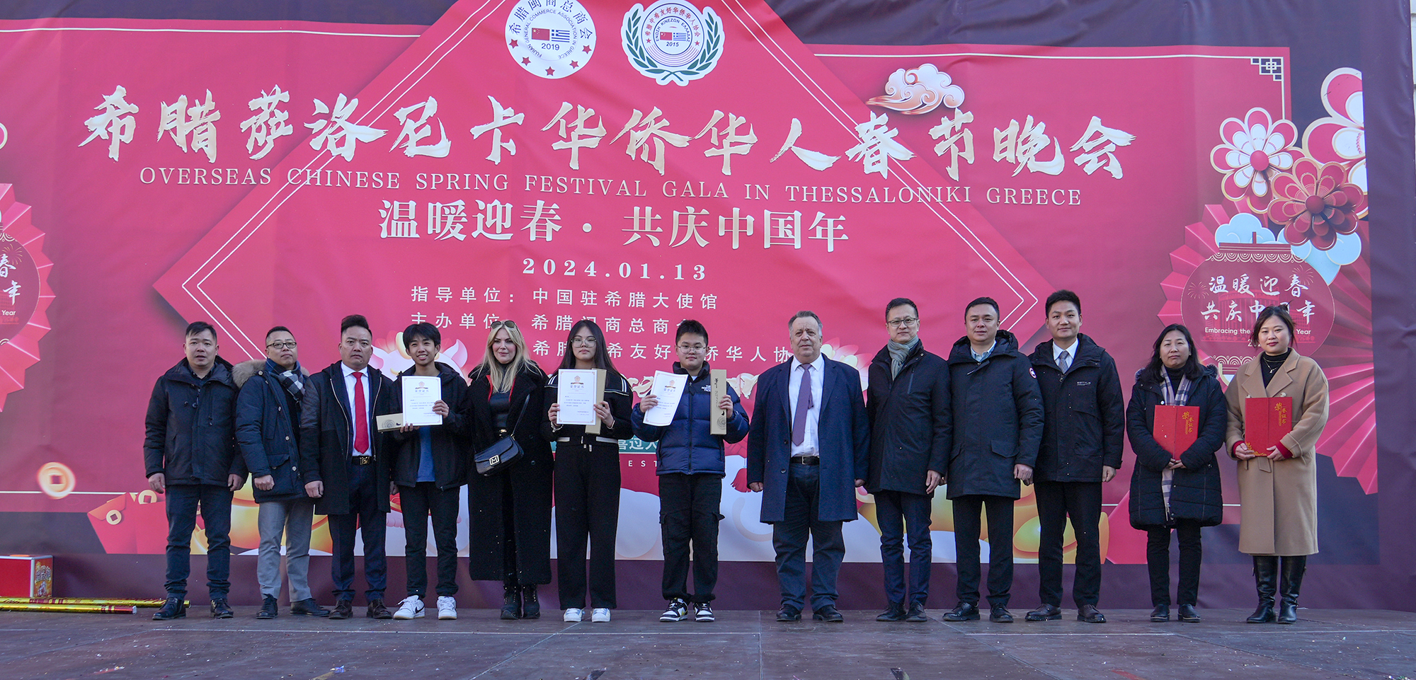 與會嘉賓合影。 中希時報 供圖