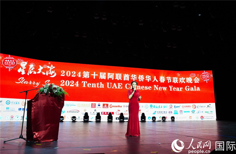 第十屆阿聯(lián)酋華僑華人春晚總導(dǎo)演李冬霞致辭。人民網(wǎng) 塔里克·易卜拉欣攝