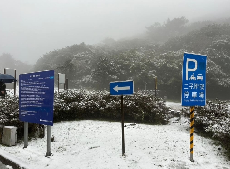 圖為陽明山。圖片來源：臺灣陽明山公園臉書。