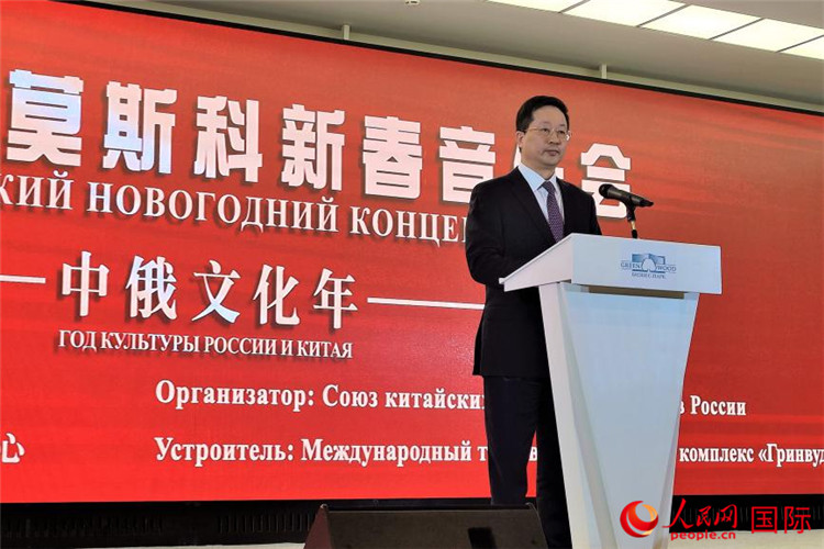 俄羅斯中國總商會(huì)會(huì)長、中誠通國際投資有限公司總經(jīng)理周立群致辭。人民網(wǎng)記者 于宏建攝