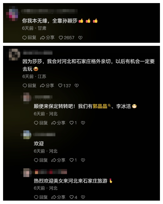 圖片來(lái)源：網(wǎng)友評(píng)論截圖。