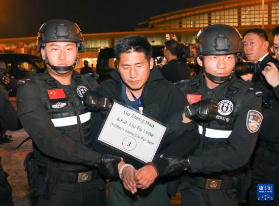 1月30日，在緬甸內(nèi)比都國際機(jī)場，緬甸警方依法向我公安機(jī)關(guān)移交緬北重大犯罪嫌疑人劉正茂。新華社記者 殷剛 攝