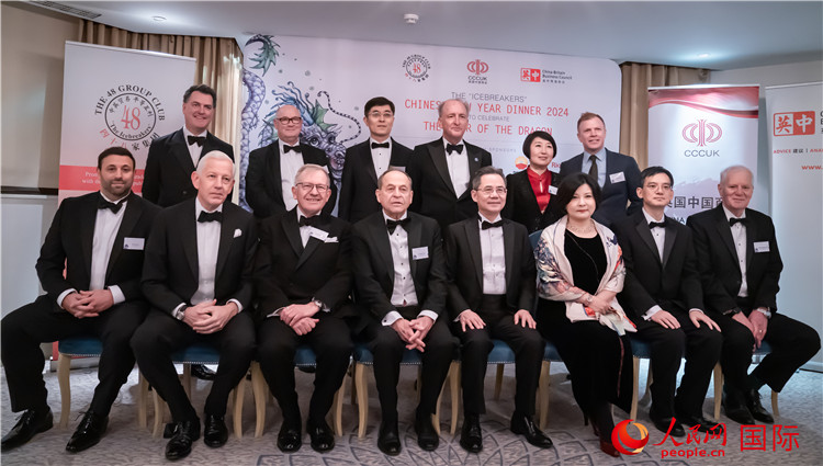 英國48集團(tuán)俱樂部“破冰者”2024新春慶?；顒映晒εe辦。人民網(wǎng) 郭錦標(biāo)攝