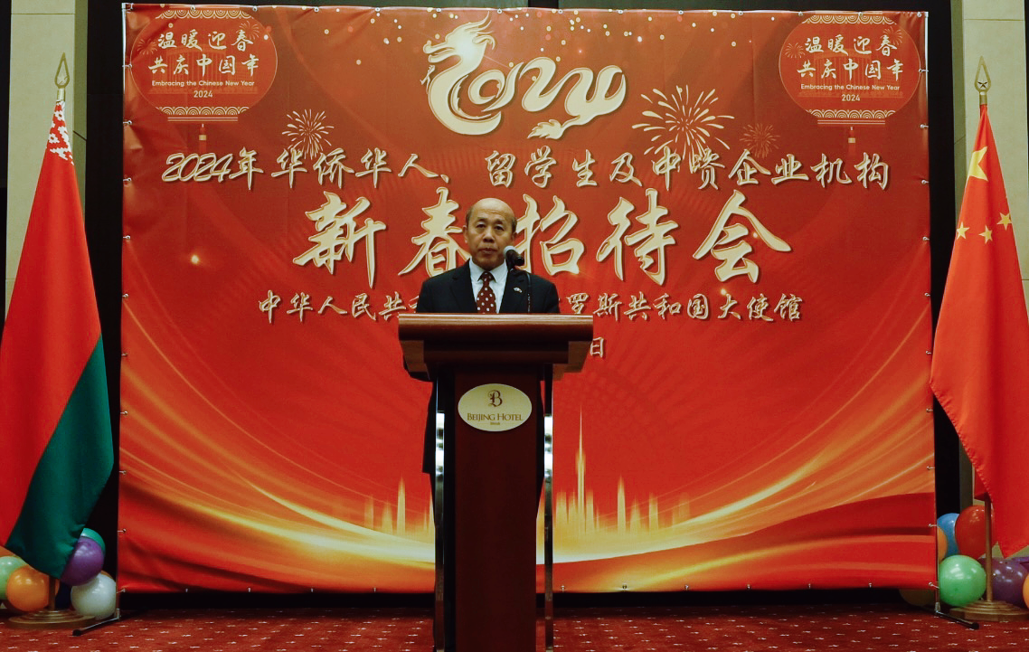 中國駐白俄羅斯大使謝小用發(fā)表致辭。 駐白俄羅斯使館供圖