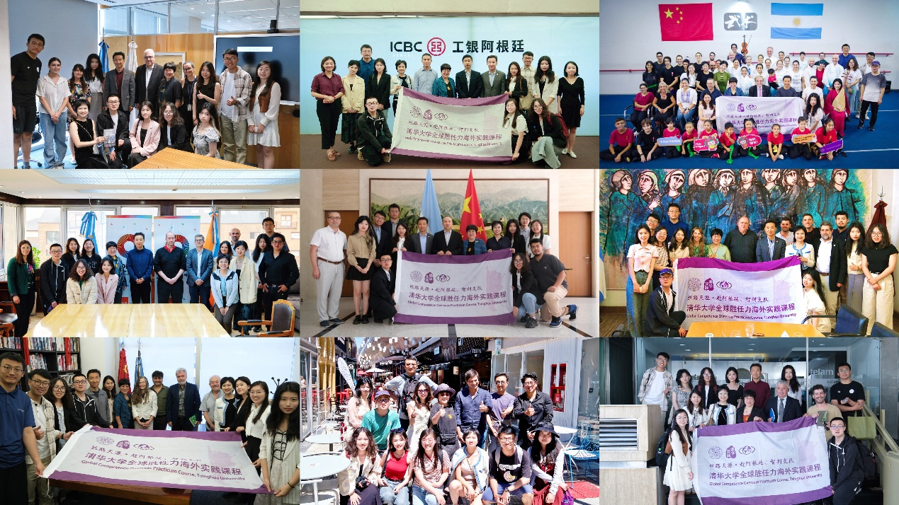 支隊(duì)在阿根廷開展交流活動(dòng)。清華大學(xué)“絲路天涯”全球勝任力海外實(shí)踐課程支隊(duì)供圖