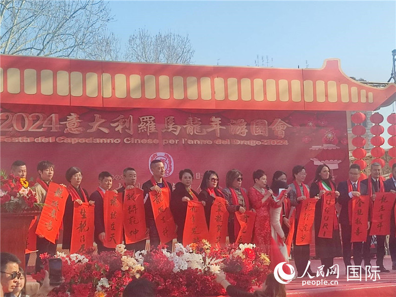 中意各界代表將龍年祝福送給民眾。人民網(wǎng)記者鄭彬攝
