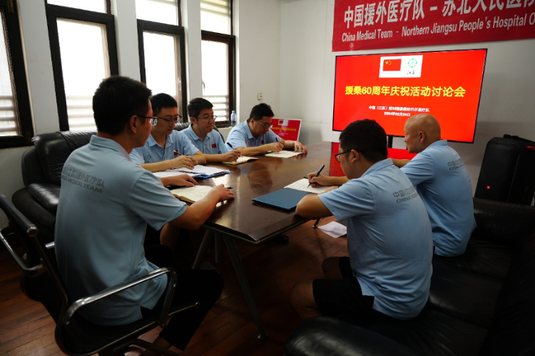 中國援桑給巴爾醫(yī)療隊(duì)籌劃60周年慶?；顒?dòng)。中國援桑醫(yī)療隊(duì)供圖