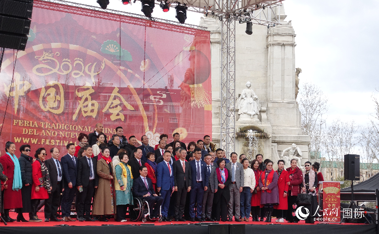 馬德里舉辦2024歡樂(lè)春節(jié)廟會(huì)。人民網(wǎng)記者 范劍青攝