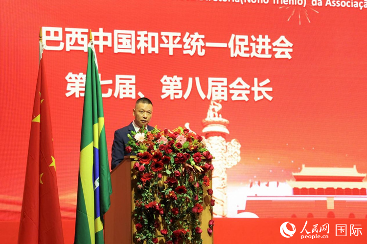 巴西和統(tǒng)會第七屆和第八屆會長王俊曉在典禮中致辭。人民網(wǎng)記者 時元皓攝