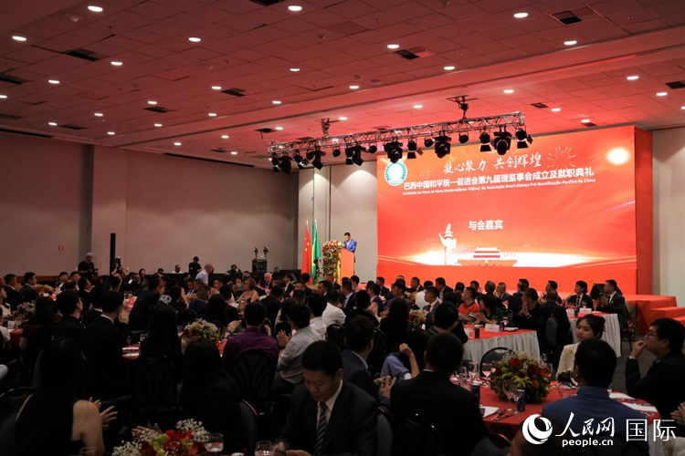 巴西和統(tǒng)會第九屆理監(jiān)事會就職典禮當?shù)貢r間2月24日晚在里約熱內盧舉行，圖為就職典禮現(xiàn)場。人民網(wǎng)記者 時元皓攝