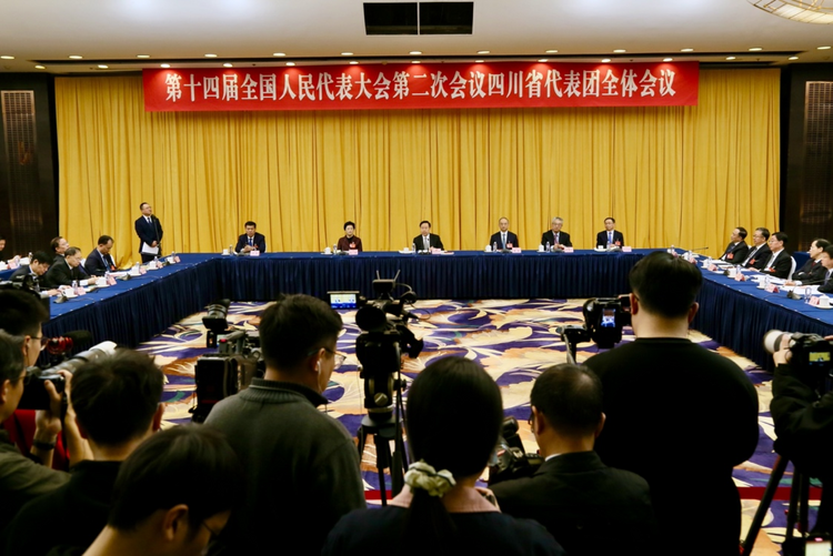 談完大事喜事 看萬千氣象的新四川——十四屆全國(guó)人大二次會(huì)議四川代表團(tuán)開放團(tuán)組會(huì)議側(cè)記