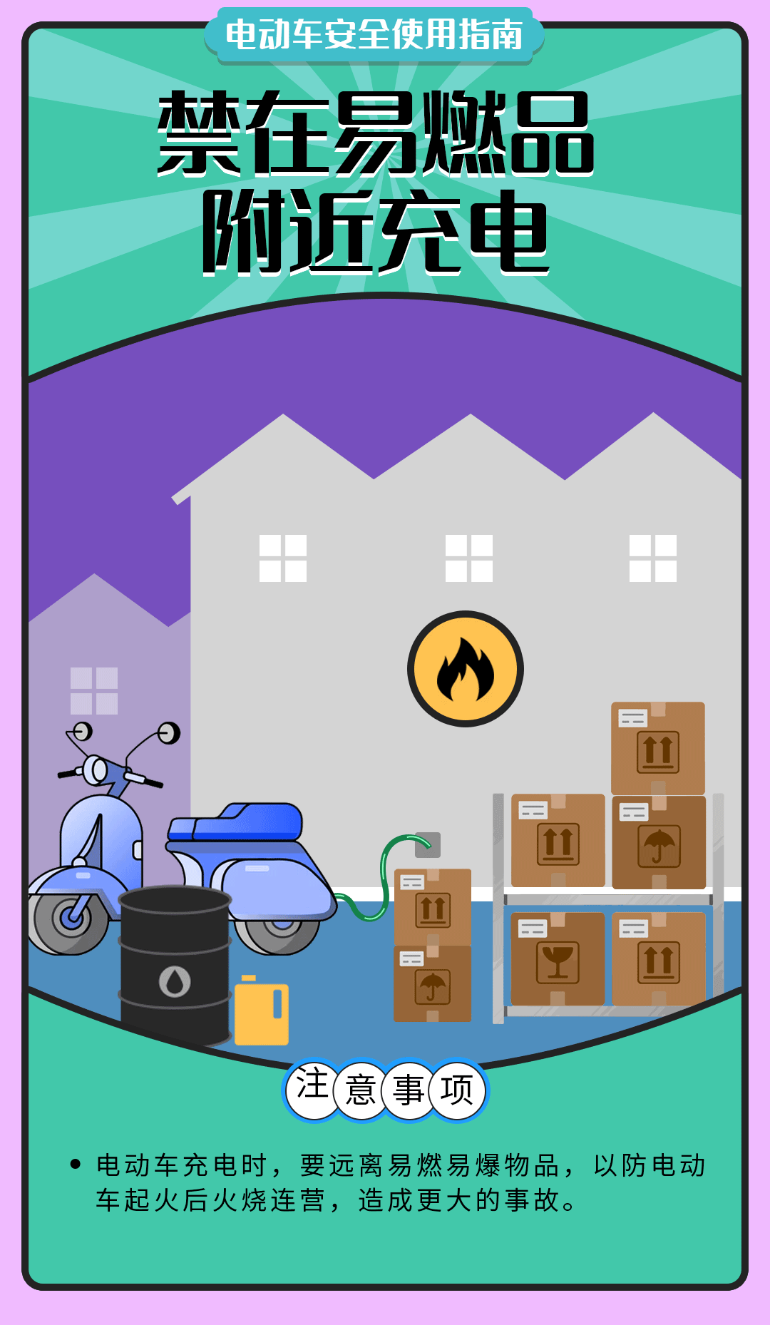 舉報(bào)有獎(jiǎng)勵(lì)！讓電動(dòng)自行車更安全 多地出新招