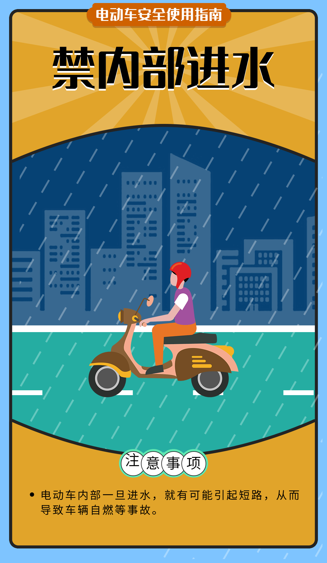 舉報(bào)有獎(jiǎng)勵(lì)！讓電動(dòng)自行車更安全 多地出新招