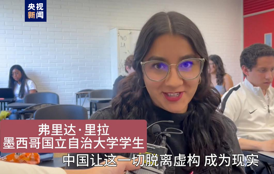 全球“街”力丨點贊中國新科技！墨西哥青年眼中的中國“新三樣”