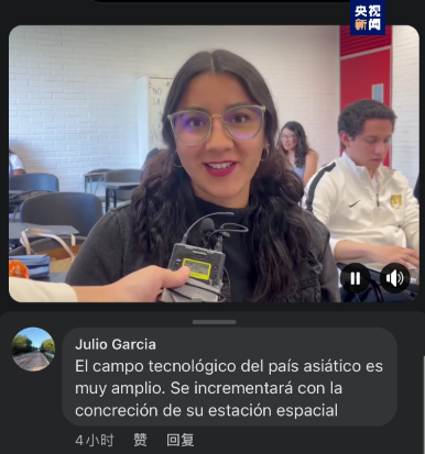 全球“街”力丨點贊中國新科技！墨西哥青年眼中的中國“新三樣”