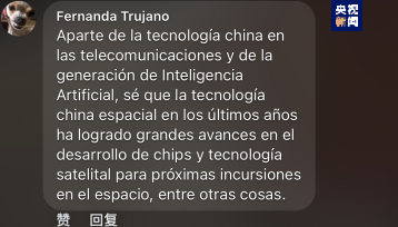 全球“街”力丨點贊中國新科技！墨西哥青年眼中的中國“新三樣”