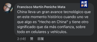 全球“街”力丨點贊中國新科技！墨西哥青年眼中的中國“新三樣”