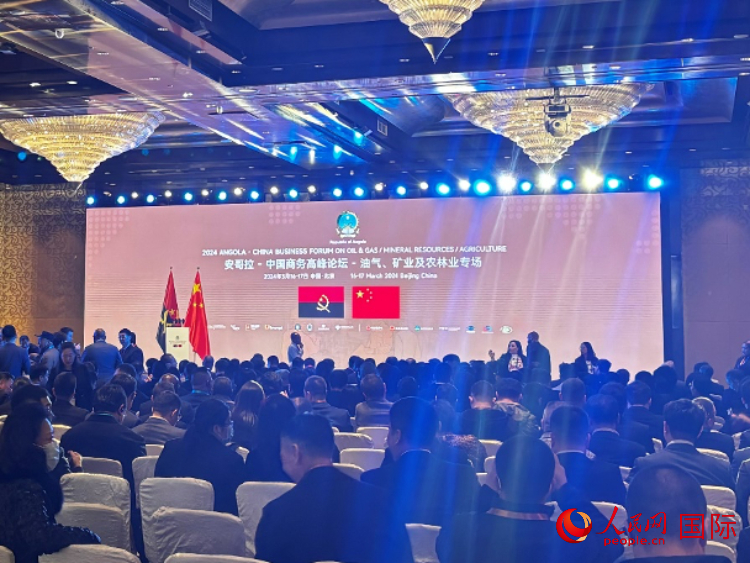 2024安哥拉—中國商務(wù)高峰論壇現(xiàn)場。人民網(wǎng)記者 張榮攝