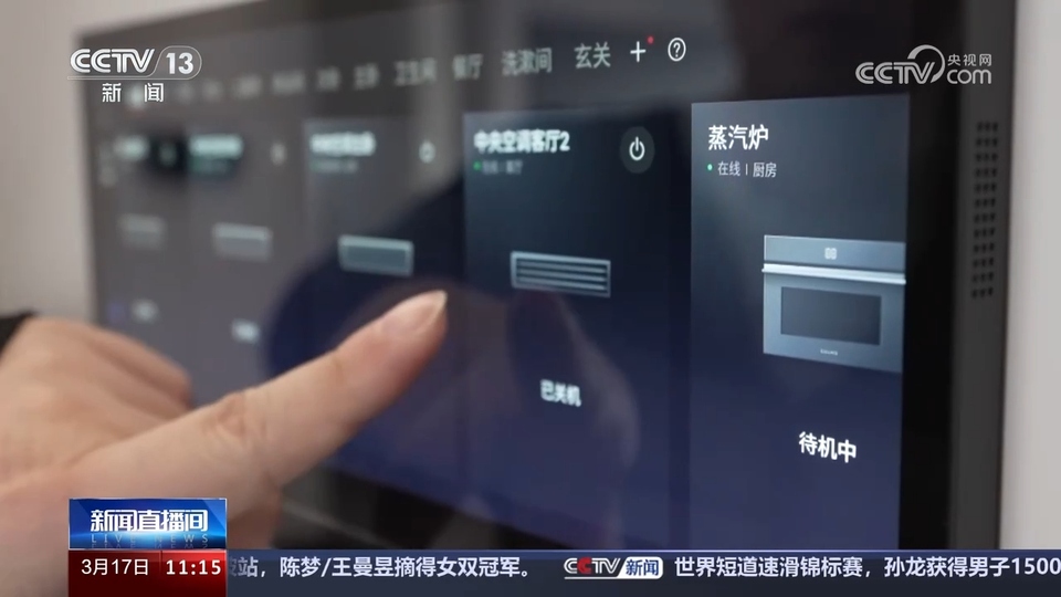 前沿技術(shù)催生新產(chǎn)業(yè)、新模式、新動(dòng)能 科技創(chuàng)新滿足百姓美好生活新期待