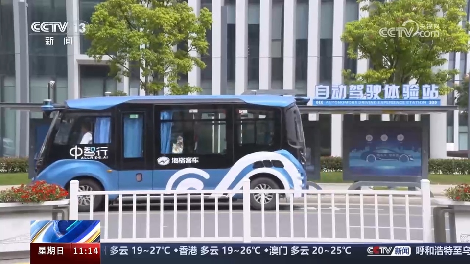 前沿技術(shù)催生新產(chǎn)業(yè)、新模式、新動(dòng)能 科技創(chuàng)新滿足百姓美好生活新期待