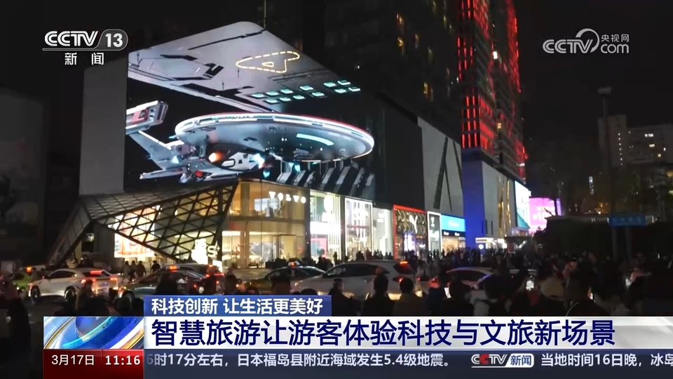 前沿技術(shù)催生新產(chǎn)業(yè)、新模式、新動(dòng)能 科技創(chuàng)新滿足百姓美好生活新期待