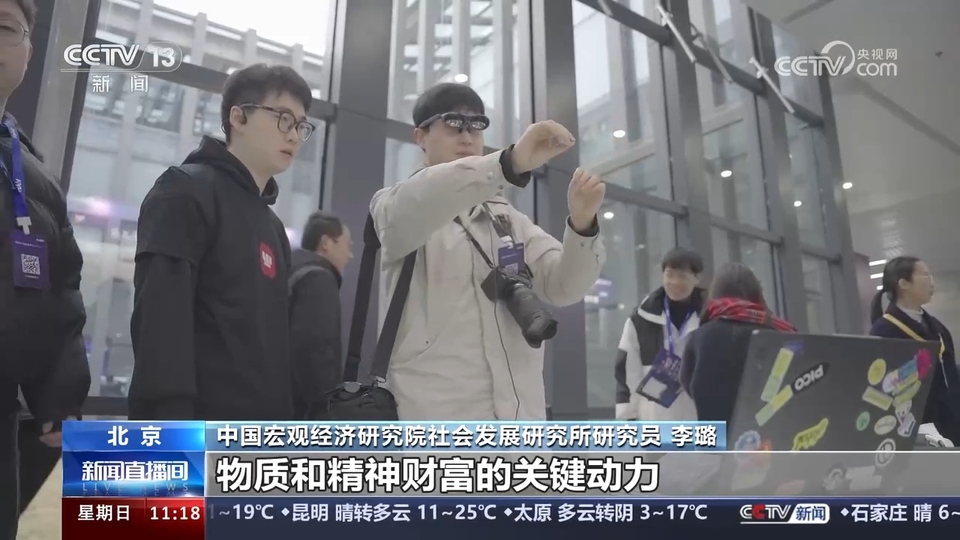 前沿技術(shù)催生新產(chǎn)業(yè)、新模式、新動(dòng)能 科技創(chuàng)新滿足百姓美好生活新期待