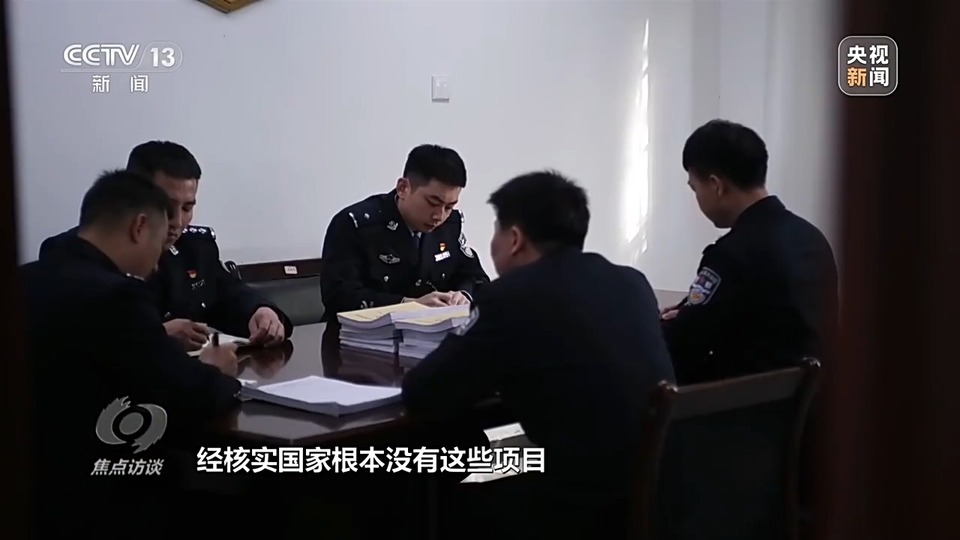 焦點訪談丨警惕老騙術(shù)新“馬甲”！ 起底民族資產(chǎn)解凍類詐騙套路