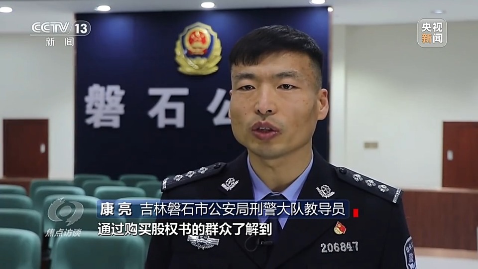 焦點訪談丨警惕老騙術(shù)新“馬甲”！ 起底民族資產(chǎn)解凍類詐騙套路