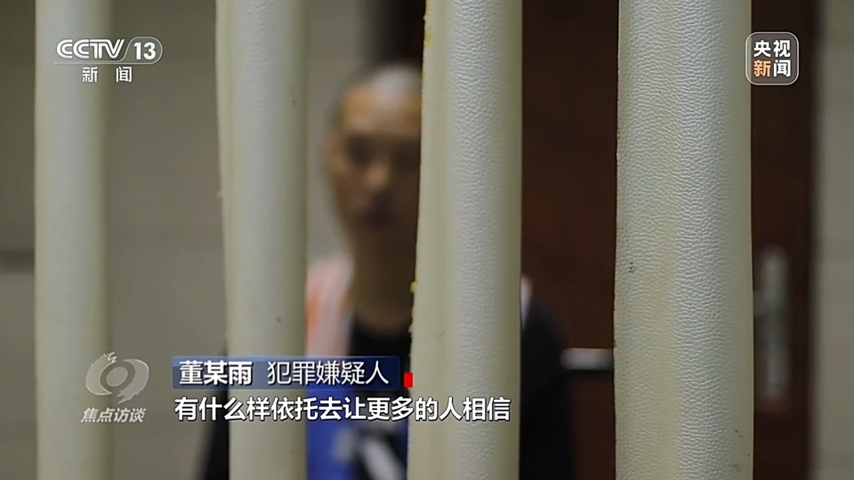 焦點訪談丨警惕老騙術(shù)新“馬甲”！ 起底民族資產(chǎn)解凍類詐騙套路