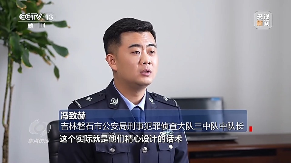 焦點訪談丨警惕老騙術(shù)新“馬甲”！ 起底民族資產(chǎn)解凍類詐騙套路