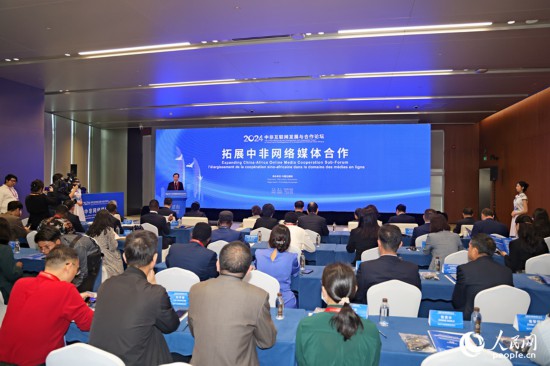 分論壇現(xiàn)場。人民網(wǎng)記者 陳博攝