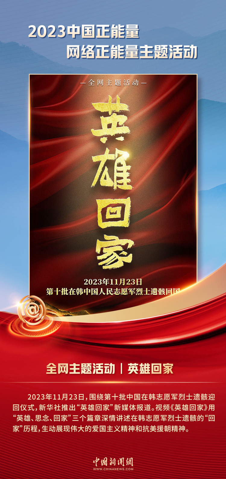 中國正能量丨他們是身邊的英雄，他們是時代的脊梁