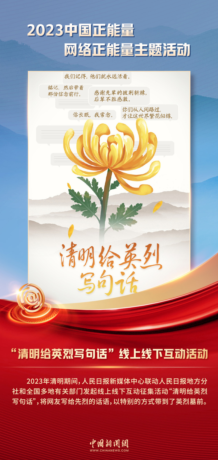 中國正能量丨他們是身邊的英雄，他們是時代的脊梁